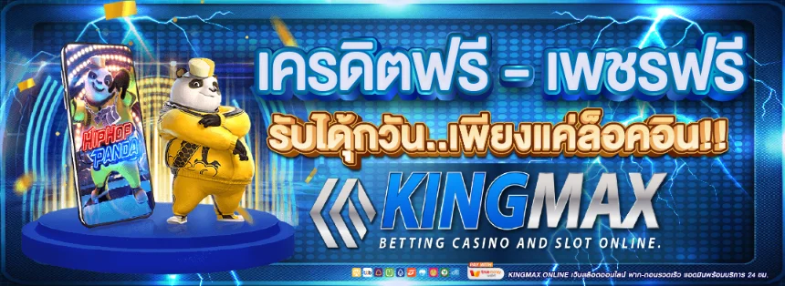 kingmaxbet